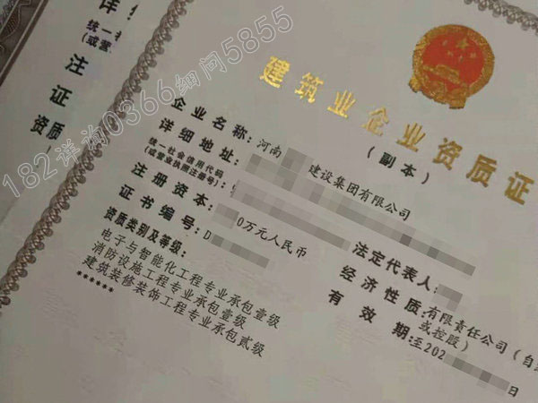 平顶山“消防一级、电子智能化一级、装修二级”资质整转（股权）本地包分包变