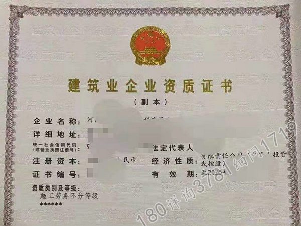 安阳转手“劳务作业、施工劳务”资质包迁包变
