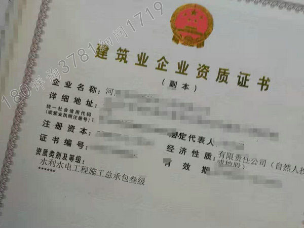 郑州“水利施工总包三级资质”（股权）急转包变更带有许可证