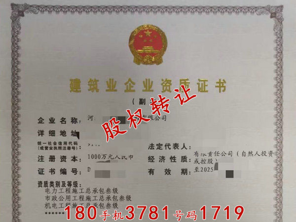 信阳“机电乙级、市政乙级、电力乙级”资质急转（股权）安许待公示