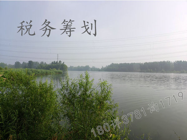 洛阳“个税核定征收”合法节税，进项成本“税务筹划”