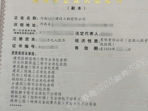 商丘没开过票的“地基甲级、机电安装甲级、环保三”资质便宜转