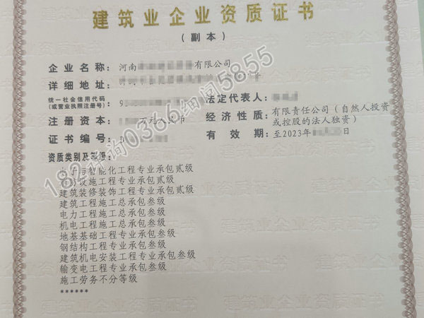 焦作附安全许可证“地基基础甲级、机电安装甲级、特种工程”资质证急转