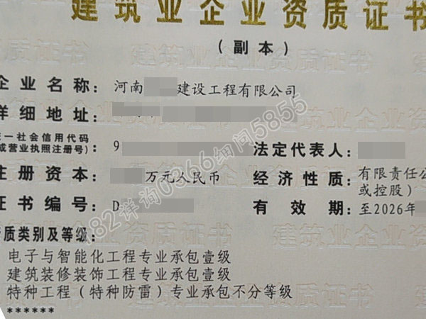 焦作包变更“电子智能专包一级、装修专包一级、特种工程”资质转让