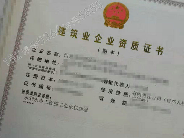 河南“水利总包乙资质证”（股权）转让可直接变更