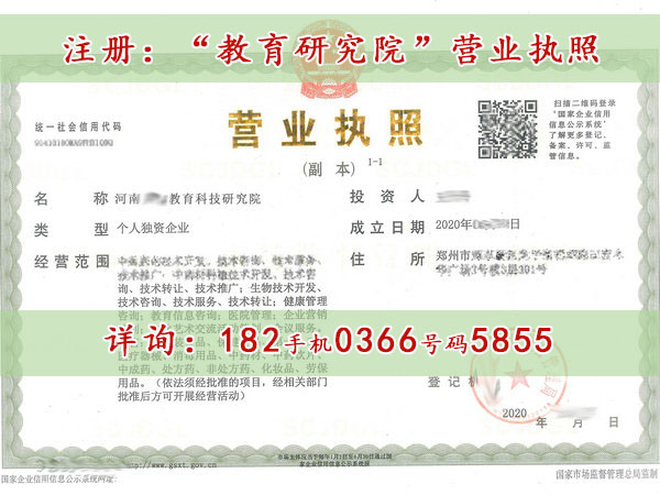 杞县注册商标,杞县代办商标注册的公司