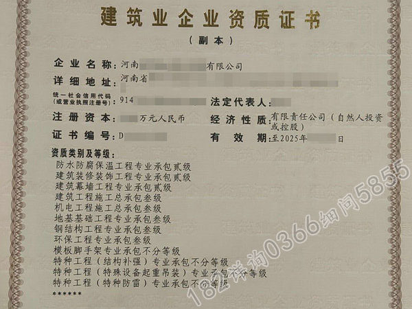 尉氏县代办建筑资质,尉氏县代办安全生产许可证