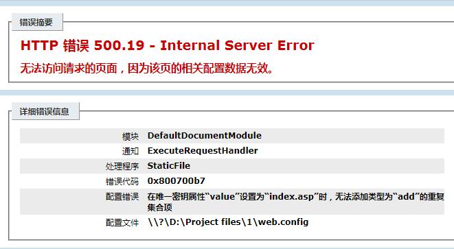 在唯一密钥属性“value”设置为“index.asp”时，