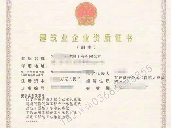 山西“房建三市政三机电三石油化工三装修二防水二级劳务”资质转让（公司股权）大包带出省函