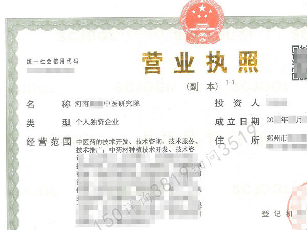 郑州注册“研究院”,河南注册“研究院”,河南郑州注册研究院有限公司