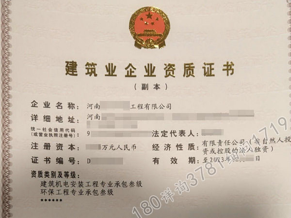郑州“机电专包资质”代办