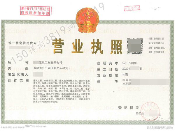 兰考县注册前面不带地名的公司营业执照裕