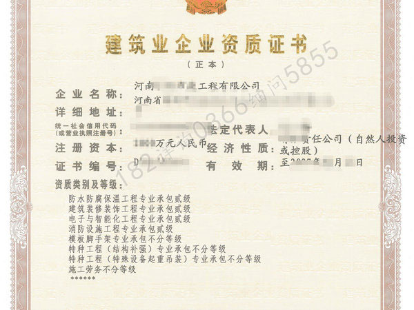 郑州消防二装修二防水二电子智能化二级劳务资质转让股权澄