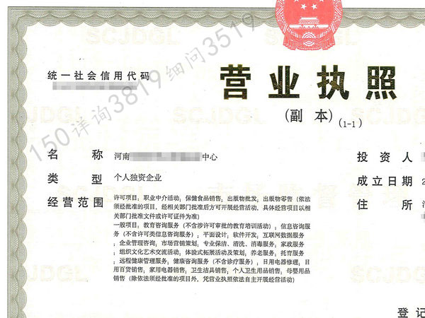 兰考县注册“个人独资企业、有限合伙企业”澄(图1)