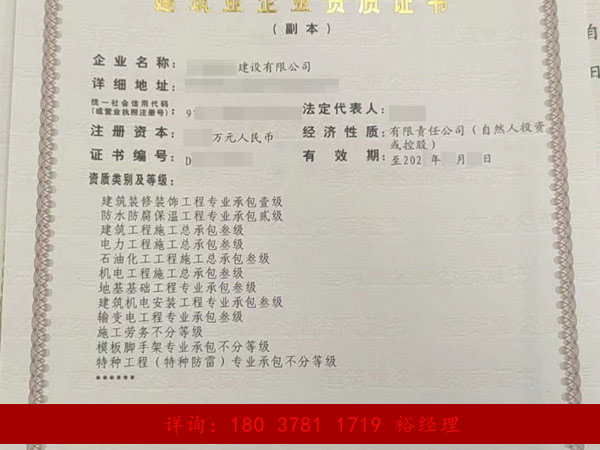 郑州建筑施工资质办理平移剥离股权转让澄