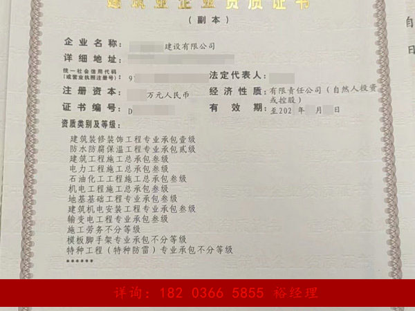 郑州建筑施工资质所在企业转让股权，办理流程大概要多长时间？(图1)
