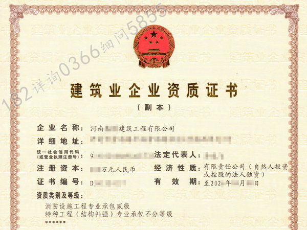 郑州办理建筑施工企业资质增项，多久时间可以出证？