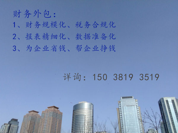 郑州商贸公司进行“财务外包”有哪些好处？