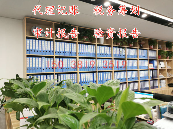中牟县便宜的代理记账公司中牟县代理记账裕