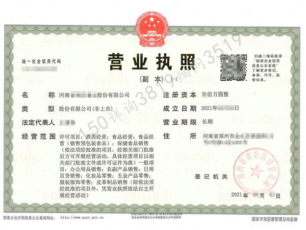 郑州代办公司跨地区变更迁移澄