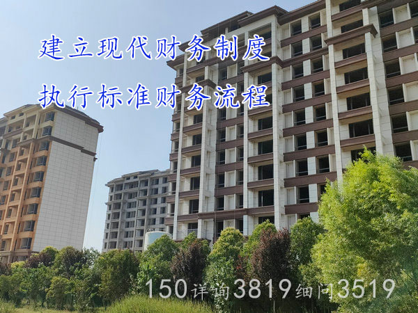 郑州工厂制造企业如何建立标准化现代财务流程财务制度澄？