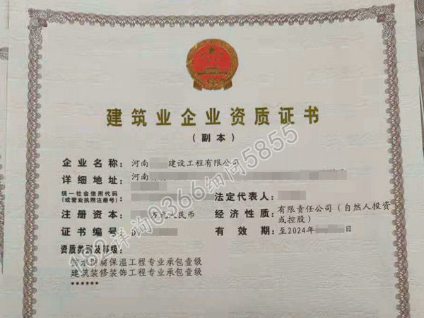 可反控的河南“装修一级、防水一级”资质转让股权澄