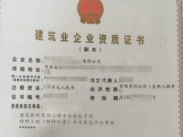 杭州装修一级资质转让整体股权澄