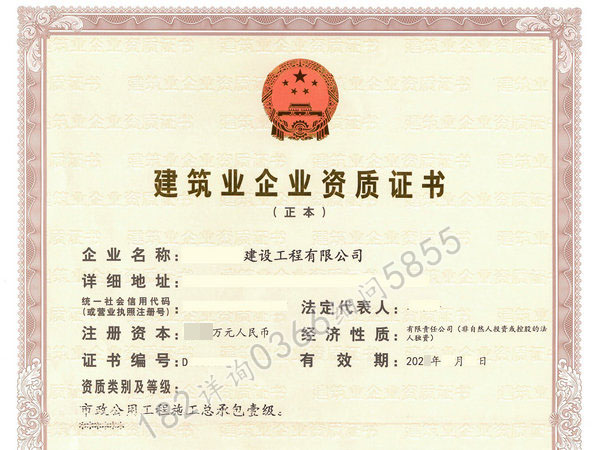 杭州市政一级资质剥离转让澄