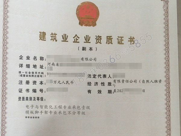 杭州转让“电子智能化一级资质”整体公司股权裕