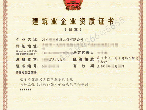 杭州转让“电子智能化一级资质”整体公司股权裕(图1)