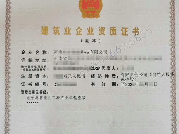 绍兴转让可剥离的“电子智能化一级资质”公司整体股权裕
