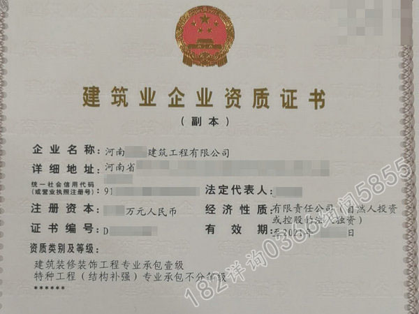 宁波装修二级资质升装修一级资质,宁波装修一级资质股权转让澄
