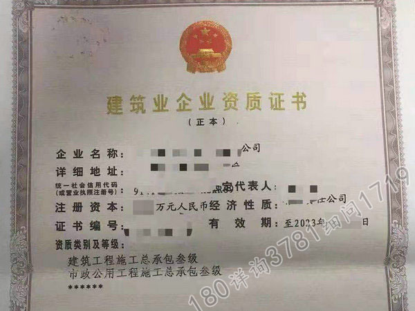 郑州市政三级房建三级资质带安许股权整转让澄