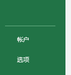 Excel表格中如何关闭自动超链接？(图2)