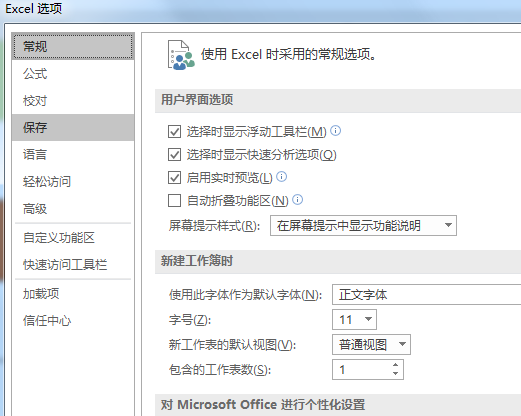 Excel表格中如何关闭自动超链接？(图3)