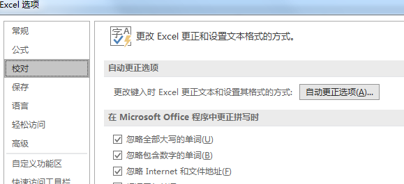 Excel表格中如何关闭自动超链接？(图4)