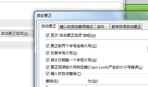 Excel表格中如何关闭自动超链接？(图5)