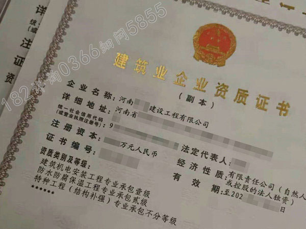 开封“机电安装专包一级资质”转让公司股权整转裕(图2)