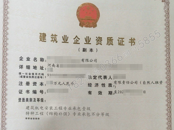 新乡转让带安许的“机电安装一级资质”股权澄