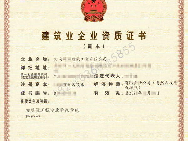 郑州本地的“古建筑专包一级资质”转让股之权澄