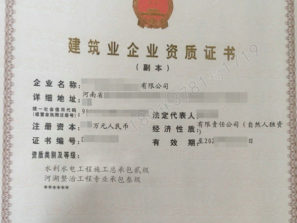 开封代办水利贰级资质开封水利水电总包二级资质新办申请澄