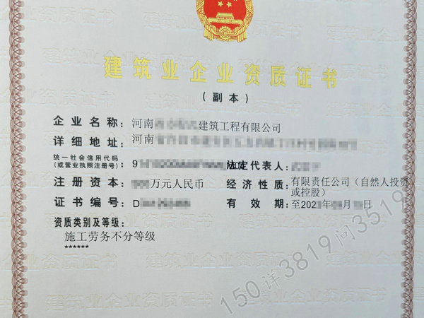 郑州新办建筑劳务资质,郑州施工劳务资质代办澄