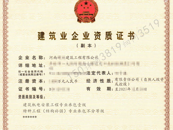 南京机电安装一级资质转让,江苏转让机电专包一级资质公司股权澄