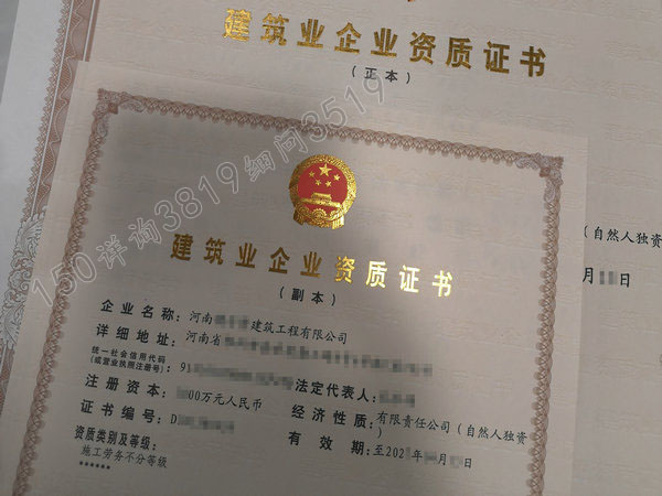 郑州快速办理劳务资质,郑州建筑劳务公司涉税筹划裕