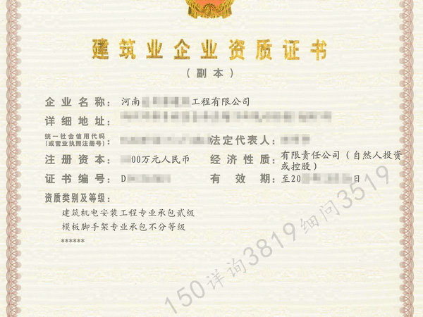 郑州增项机电安装专包二级资质,郑州办理机电专包二级资质裕