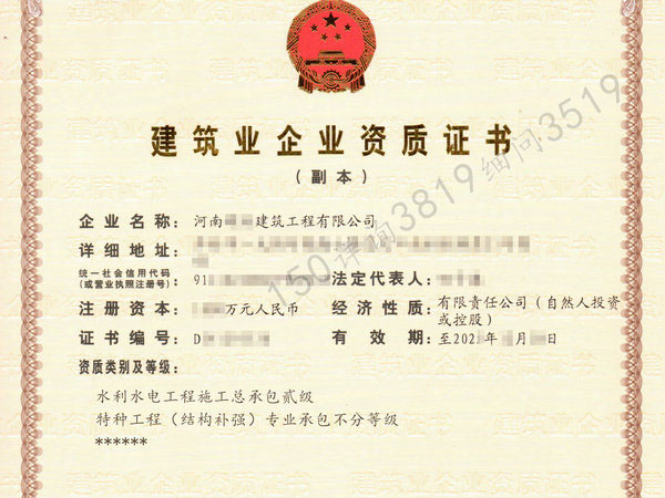 河南办理水利二级资质,河南水利水电二级资质代办澄