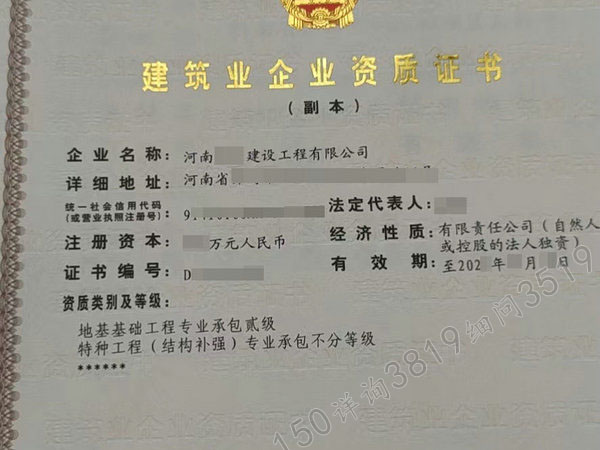 郑州新办地基基础二级资质,郑州地基二级资质办理标准