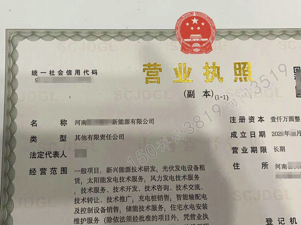郑州代办营业执照,郑州代办工商执照,郑州代办公司执照