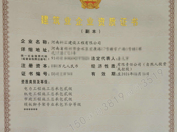 郑州机电总包二级市政总包二级施工资质办理澄