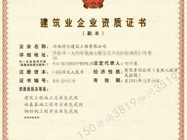 盖房子都需要用到哪些资质？